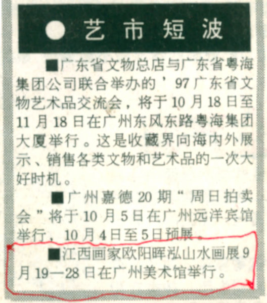 1997南方日报2.jpg